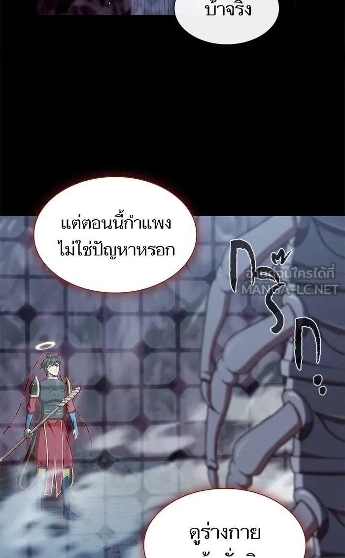 The Tutorial Tower of the Advanced Player – ผู้เล่นขั้นเทพแห่งหอคอยฝึกสอน Chap 113 - Next Chap 114