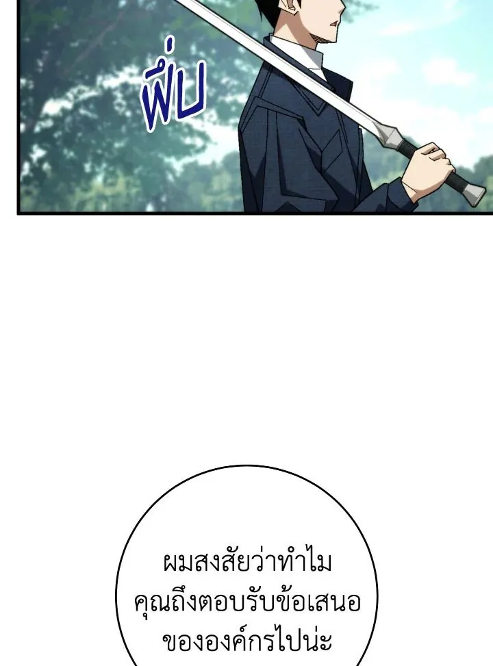 The Hero Returns Chap 99 - Next Chap 100