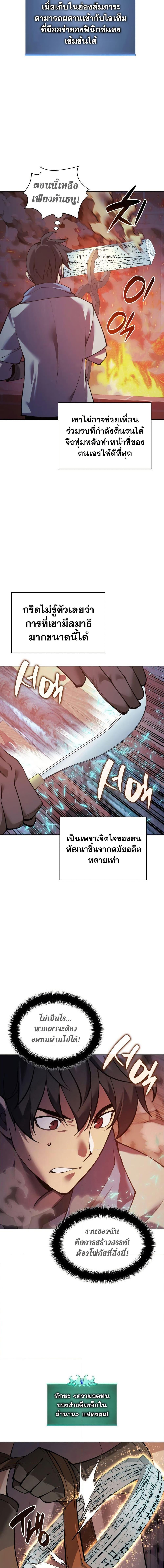 Overgeared Chap 269 - Next Chap 270