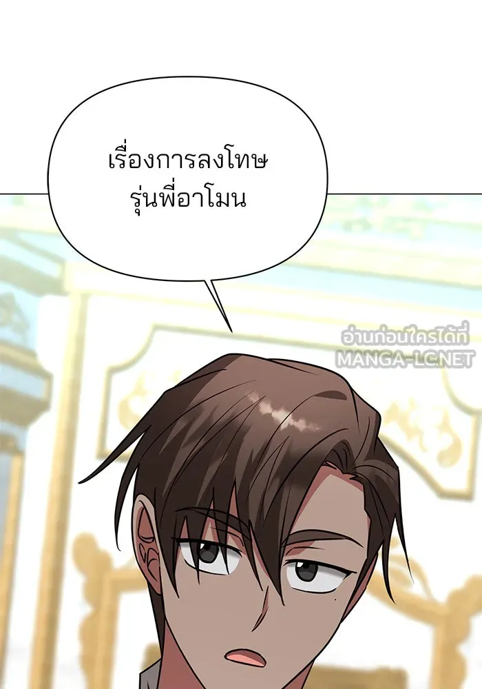 The Academy Is Doomed Chap 68 - Next Chap 69