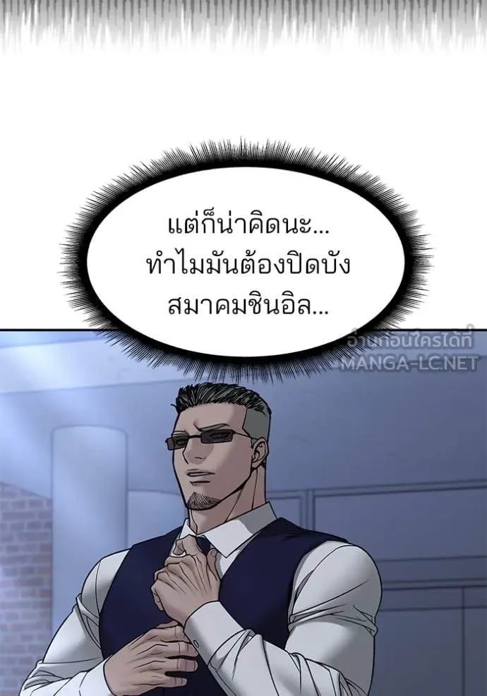 The Bully in Charge Chap 155 - Next Chap 156