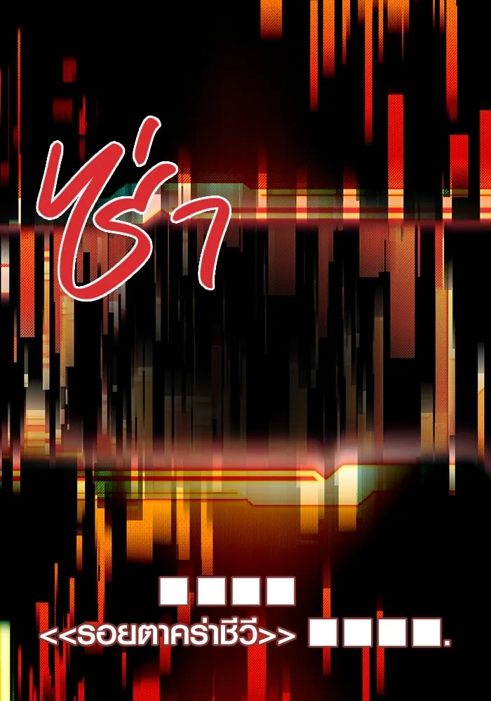 I Obtained a Mythic Item – พลิกชะตาคว้าไอเทมระดับเทพ Chap 19 - Next Chap 20