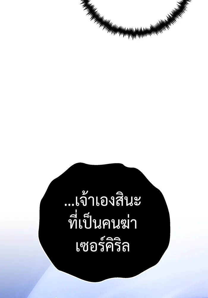 The Dark Magician Transmigrates After 66666 Years – จอมเวทเกิดใหม่ในรอบ 66666 ปี Chap 103 - Next Chap 104