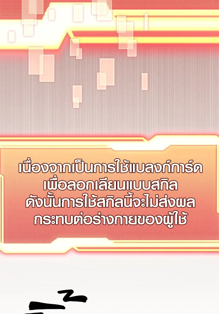 I Obtained a Mythic Item – พลิกชะตาคว้าไอเทมระดับเทพ Chap 6 - Next Chap 7