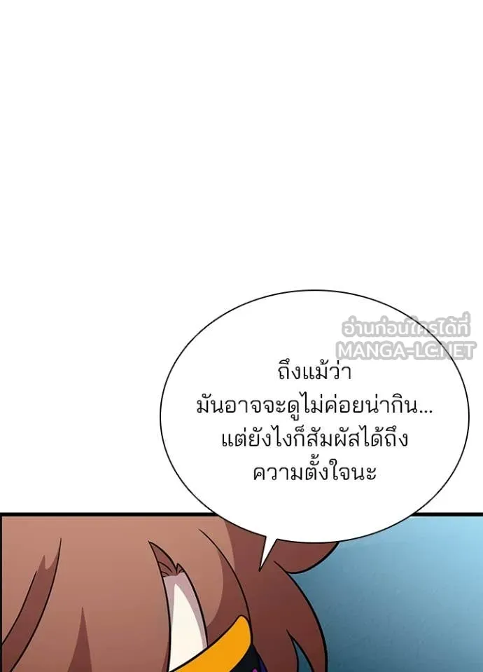 Villain To Kill Chap 187 - Next Chap 188