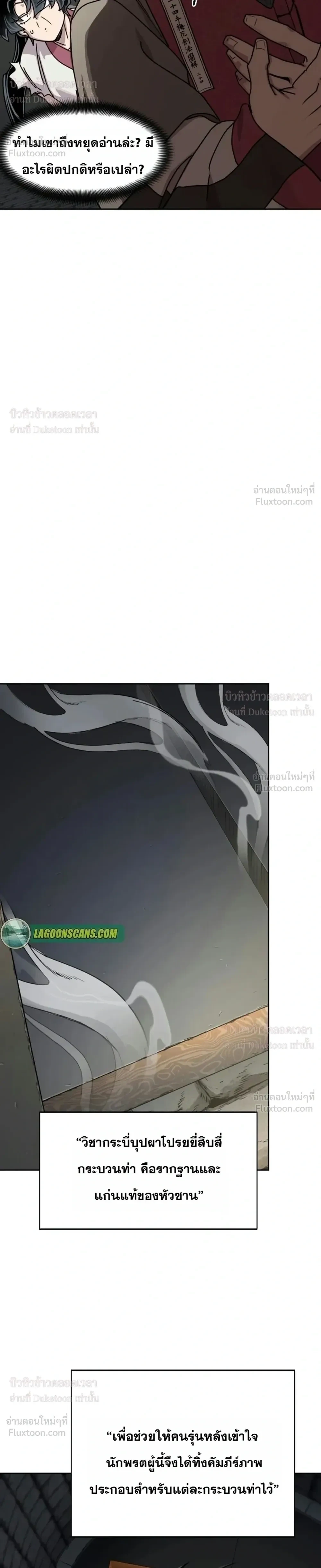 Return of the Mount Hua Sect Chap 181 - Next Chap 182