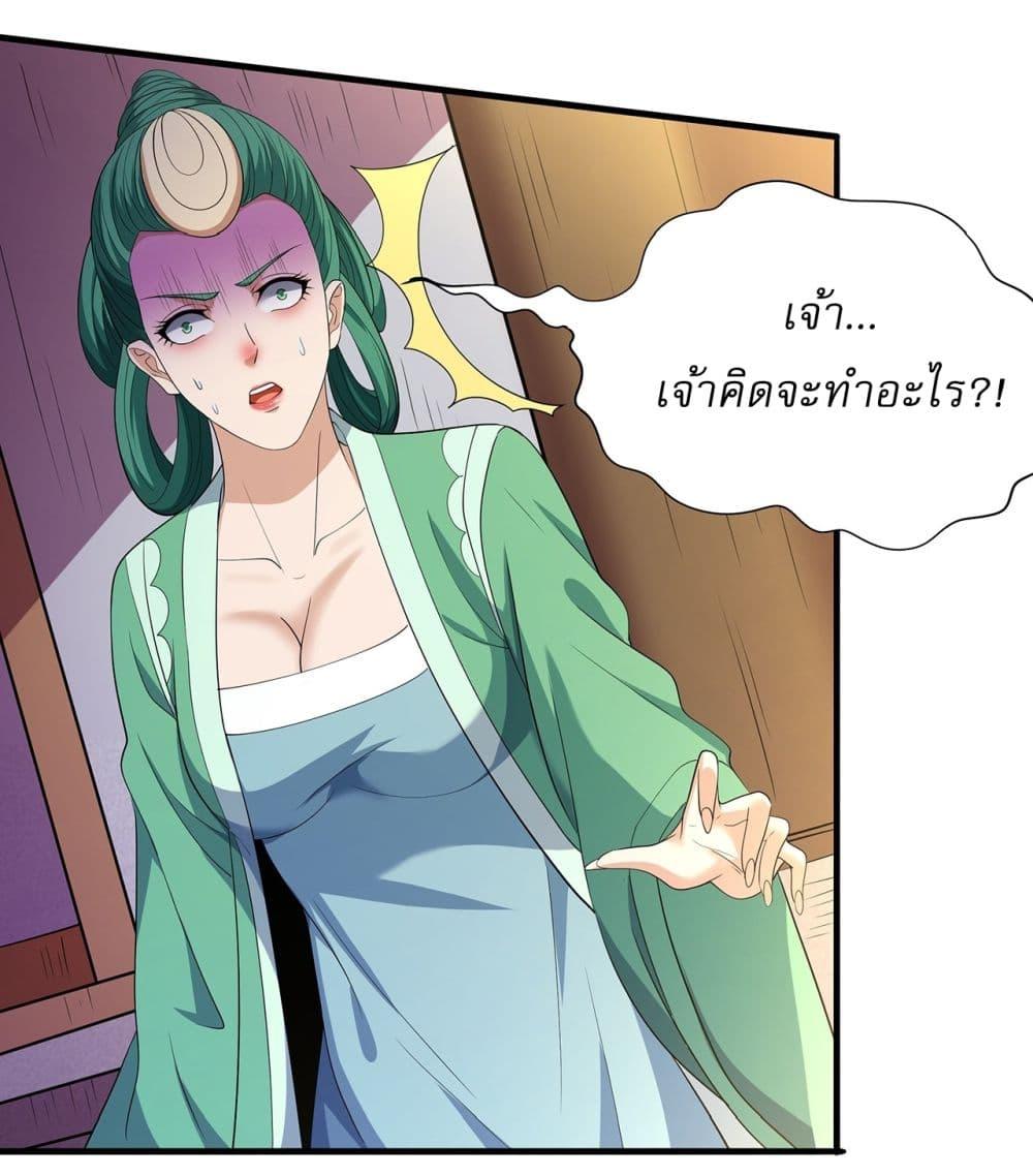 God of Martial Arts Chap 679 - Next Chap 680