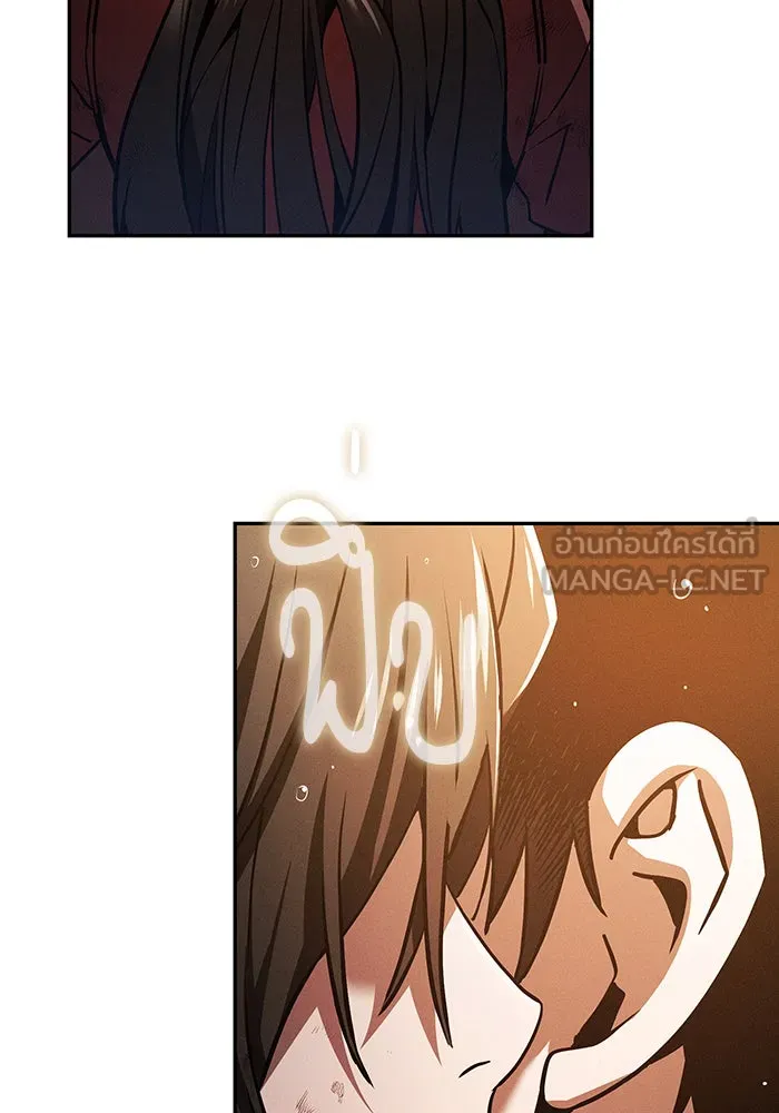 Academy’s Genius Swordmaster – นักดาบอัจฉริยะจากอะคาเดมี Chap 2 - Next Chap 3