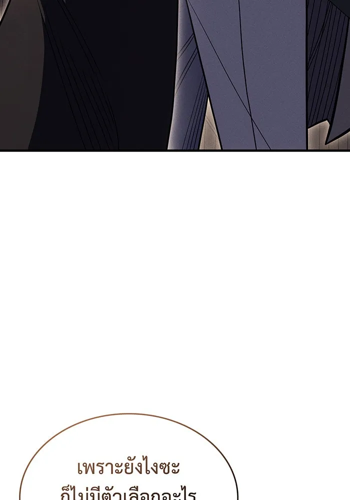 Regressing With the King’s Power – เกิดใหม่พร้อมพลังแห่งราชัน Chap 54 - Next Chap 55