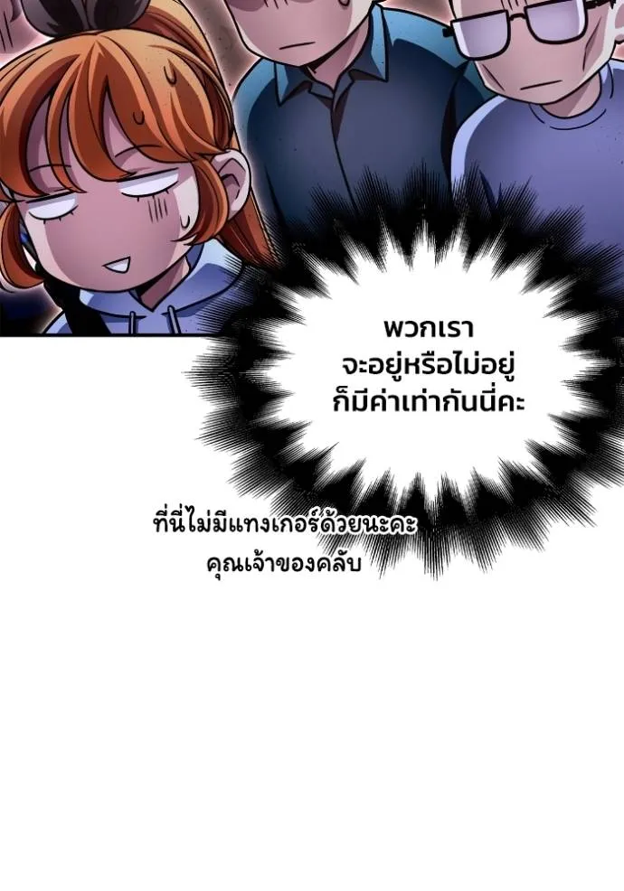 Superhuman Battlefield Chap 127 - Next Chap 128