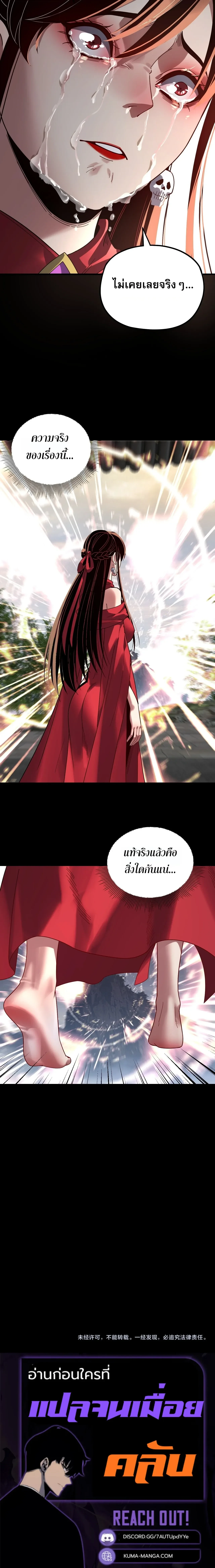 Villain is here Chap 365 - Next Chap 366