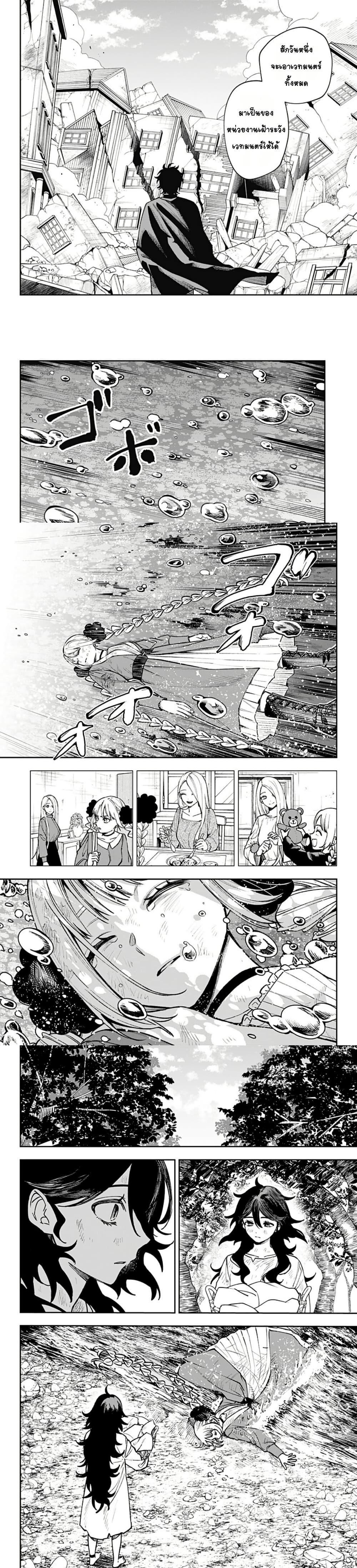 WITCHRIV Chap 1 - Next Chap 2