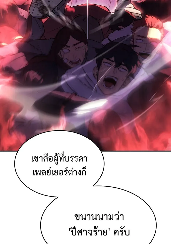 Regressing With the King’s Power – เกิดใหม่พร้อมพลังแห่งราชัน Chap 26 - Next Chap 27
