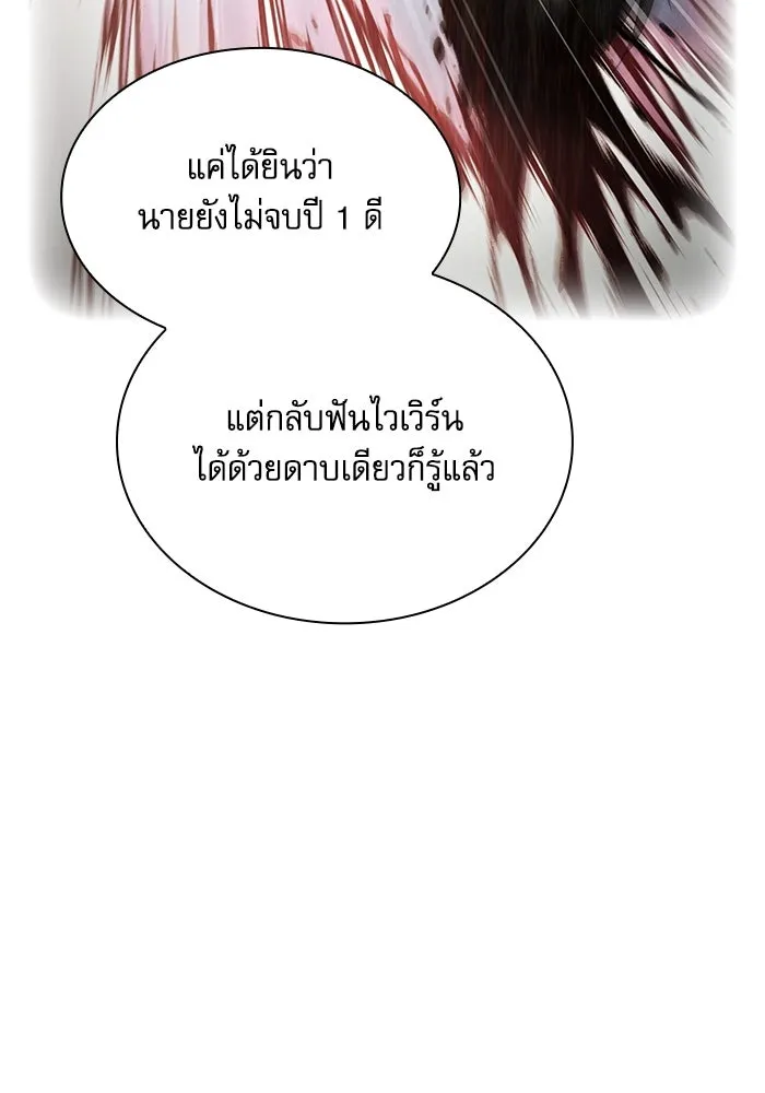 Academy’s Genius Swordmaster – นักดาบอัจฉริยะจากอะคาเดมี Chap 72 - Next Chap 73