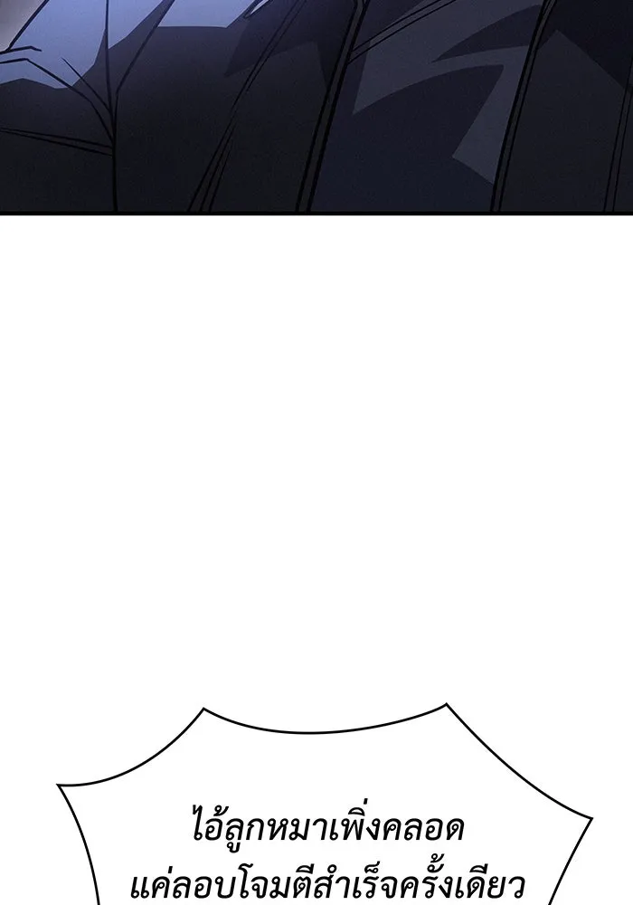 Regressing With the King’s Power – เกิดใหม่พร้อมพลังแห่งราชัน Chap 54 - Next Chap 55