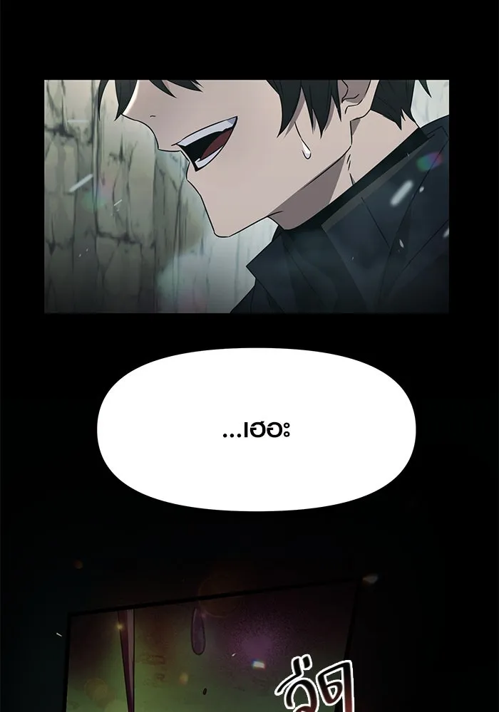 I Obtained a Mythic Item – พลิกชะตาคว้าไอเทมระดับเทพ Chap 36 - Next Chap 37