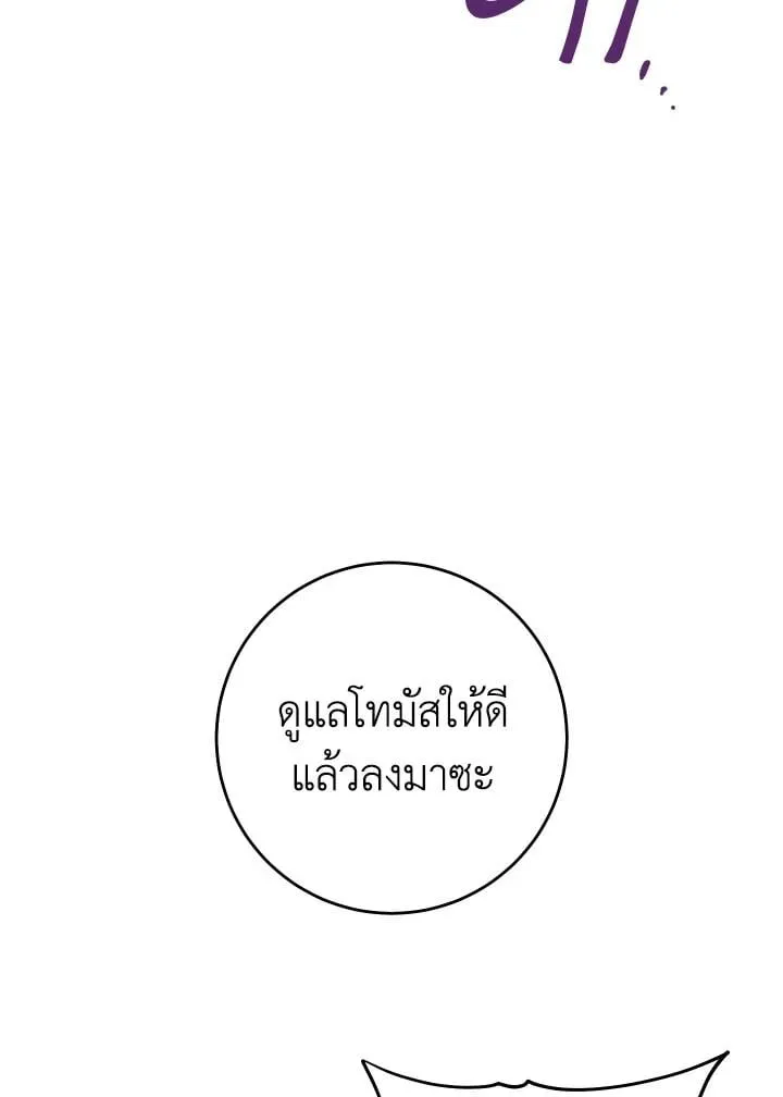 The Hero Returns Chap 104 - Next Chap 105