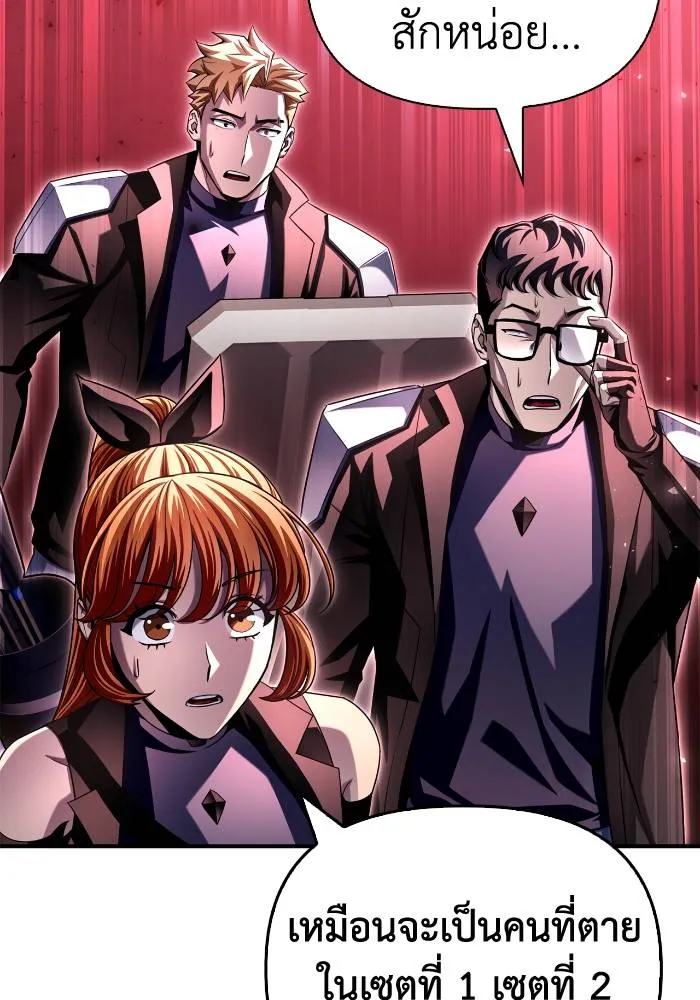 Superhuman Battlefield Chap 105 - Next Chap 106