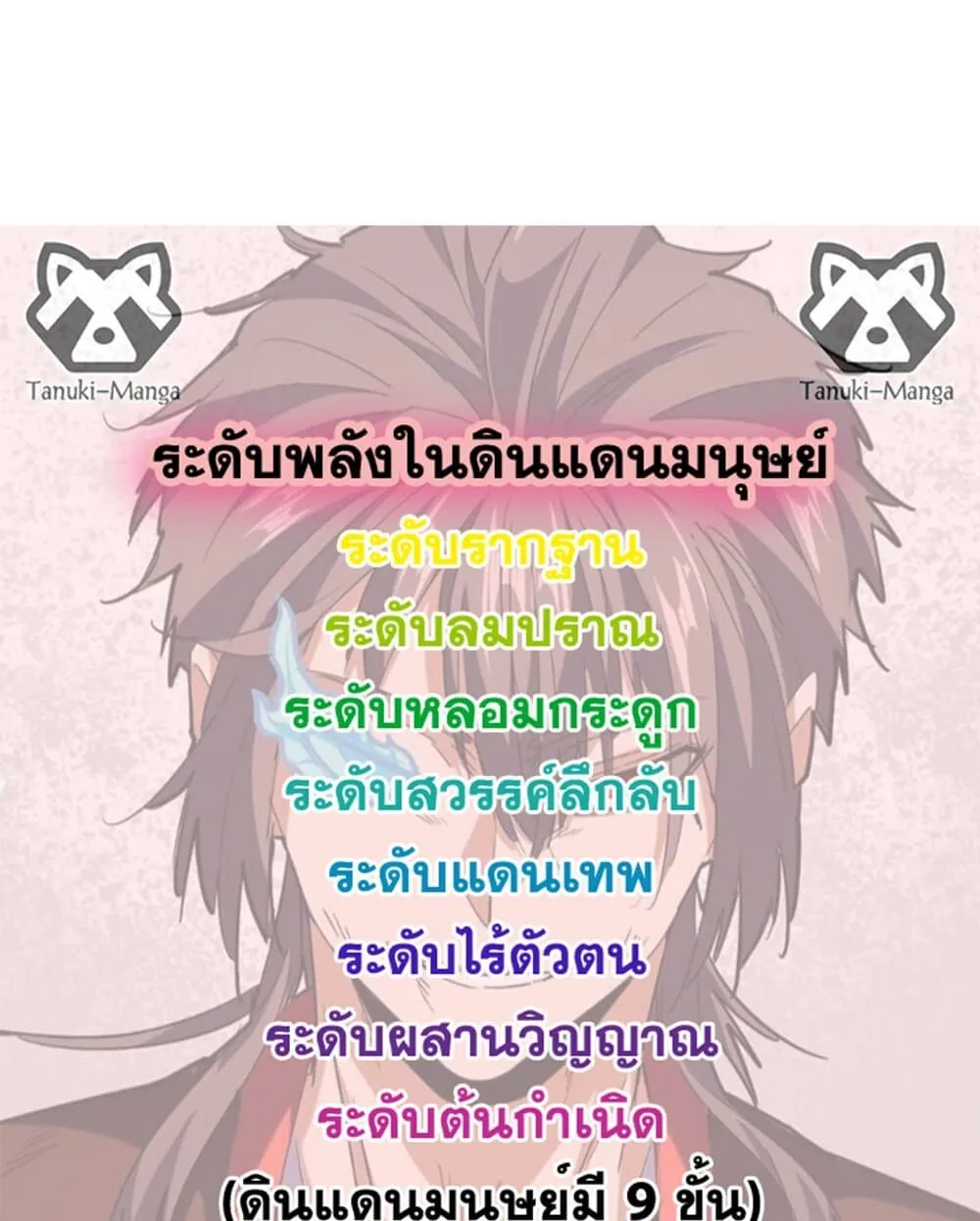 Magic Emperor Chap 717 - Next Chap 718