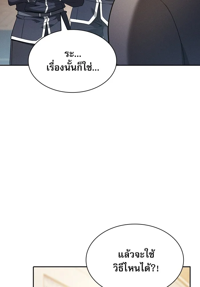 Academy’s Genius Swordmaster – นักดาบอัจฉริยะจากอะคาเดมี Chap 39 - Next Chap 40