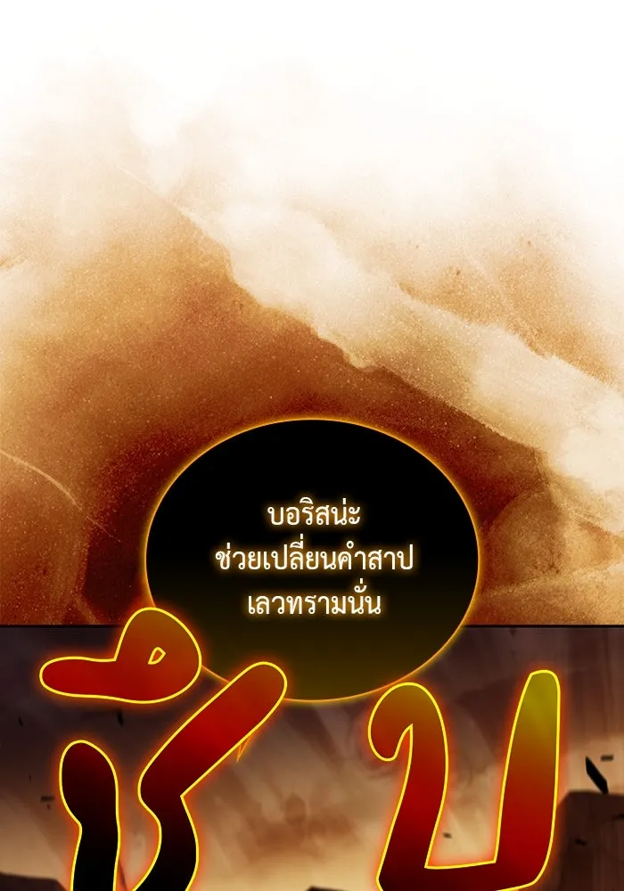 The Regressed Son of a Duke is an Assassin – ลูกชายคนเล็กของดยุกคือมือสังหาร Chap 81 - Next Chap 82