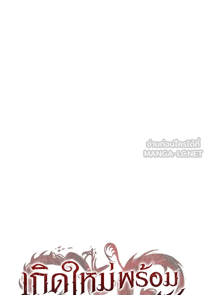 Regressing With the King’s Power – เกิดใหม่พร้อมพลังแห่งราชัน Chap 36 - Next Chap 37