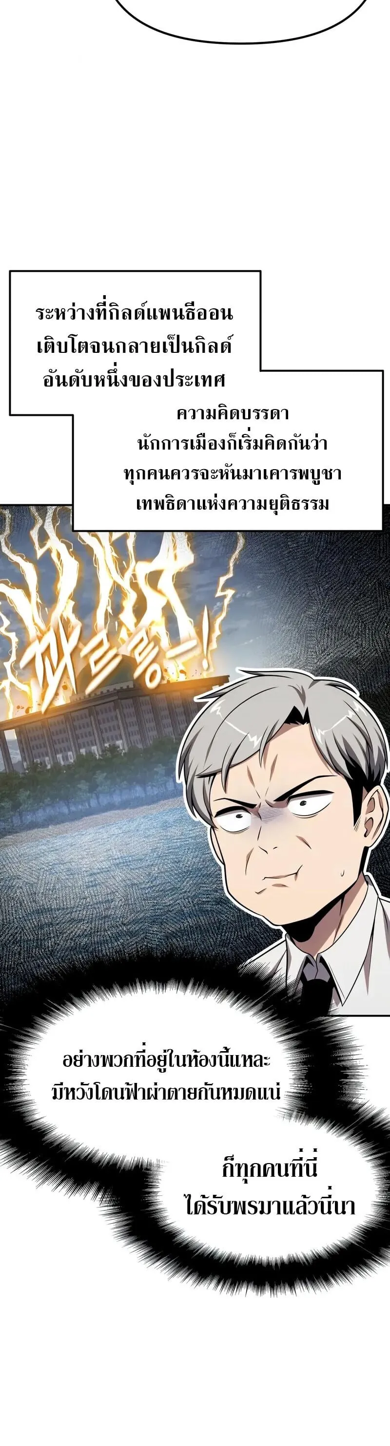 The Knight King Who Returned with a God Chap 133 - Next Chap 134