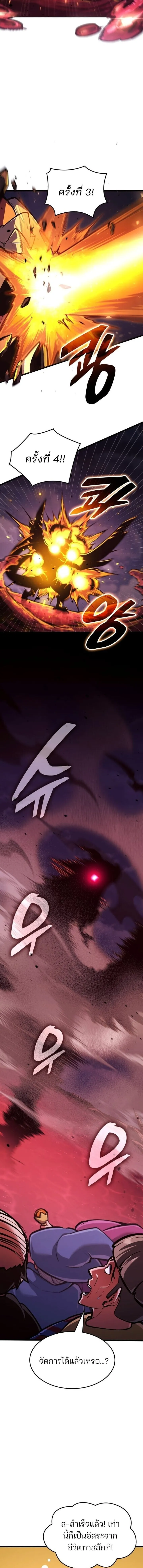 Emperor of Solo Play Chap 39 - Next Chap 40