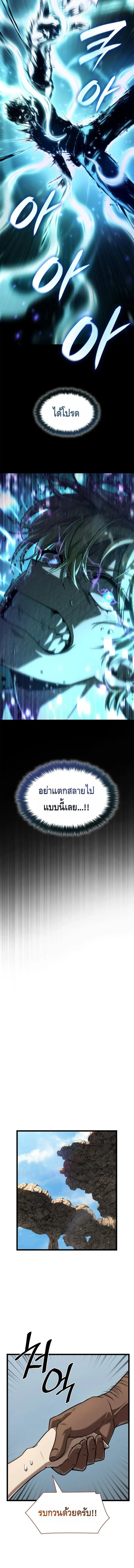 Infinite Mage Chap 145 - Next Chap 146