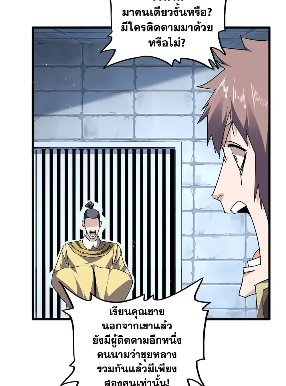 Magic Emperor Chap 757 - Next Chap 758