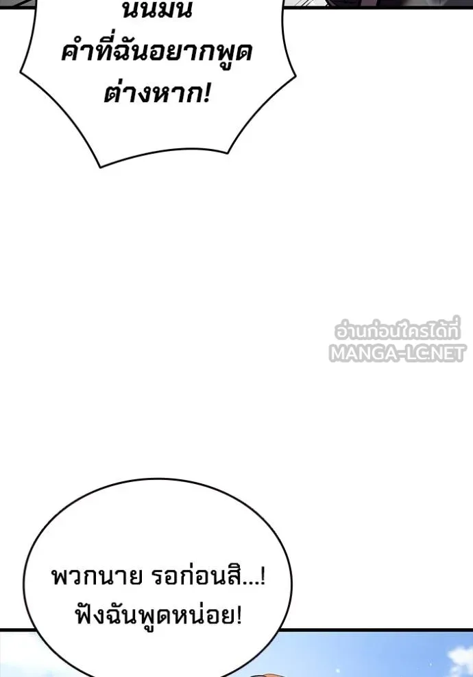 The Great War Chap 26 - Next Chap 27