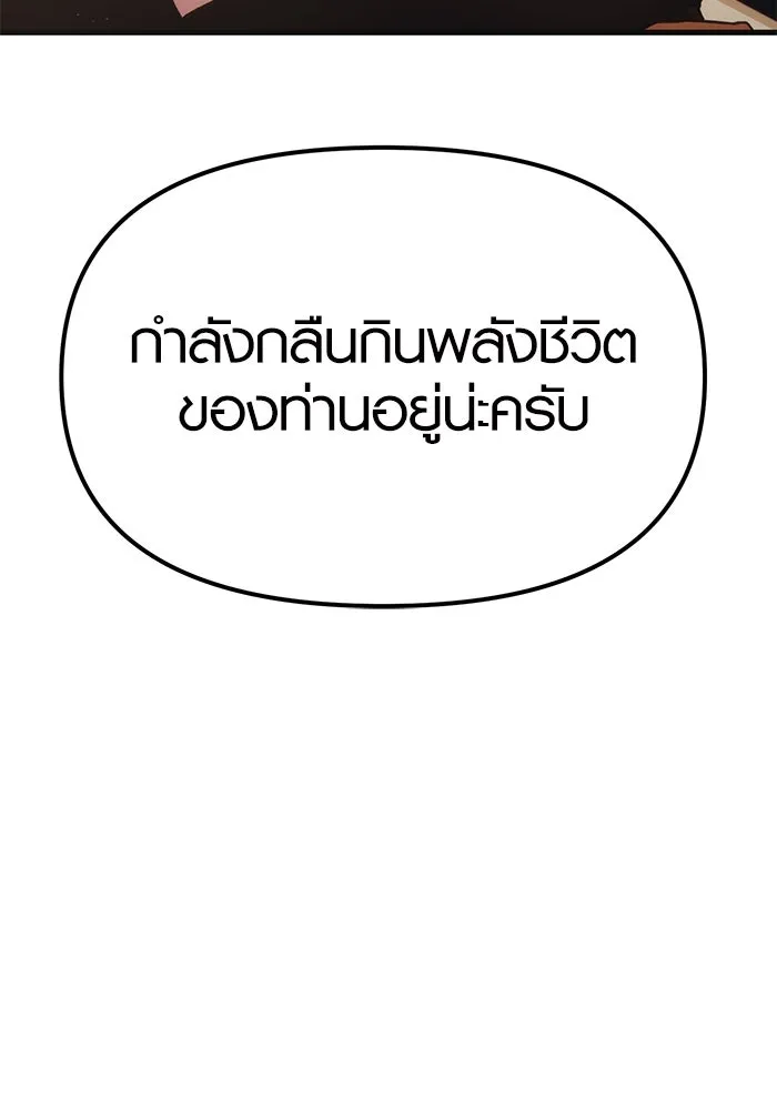 I Obtained a Mythic Item – พลิกชะตาคว้าไอเทมระดับเทพ Chap 4 - Next Chap 5