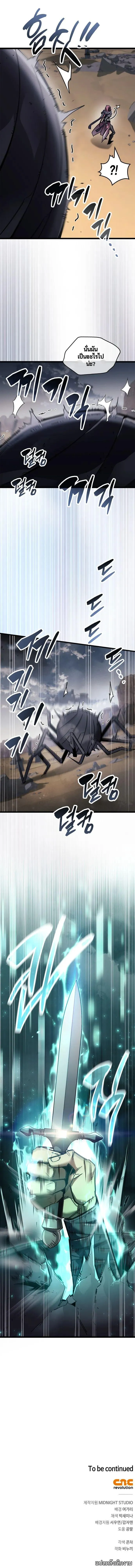 The Player Hides His Past Chap 124 - Next Chap 125