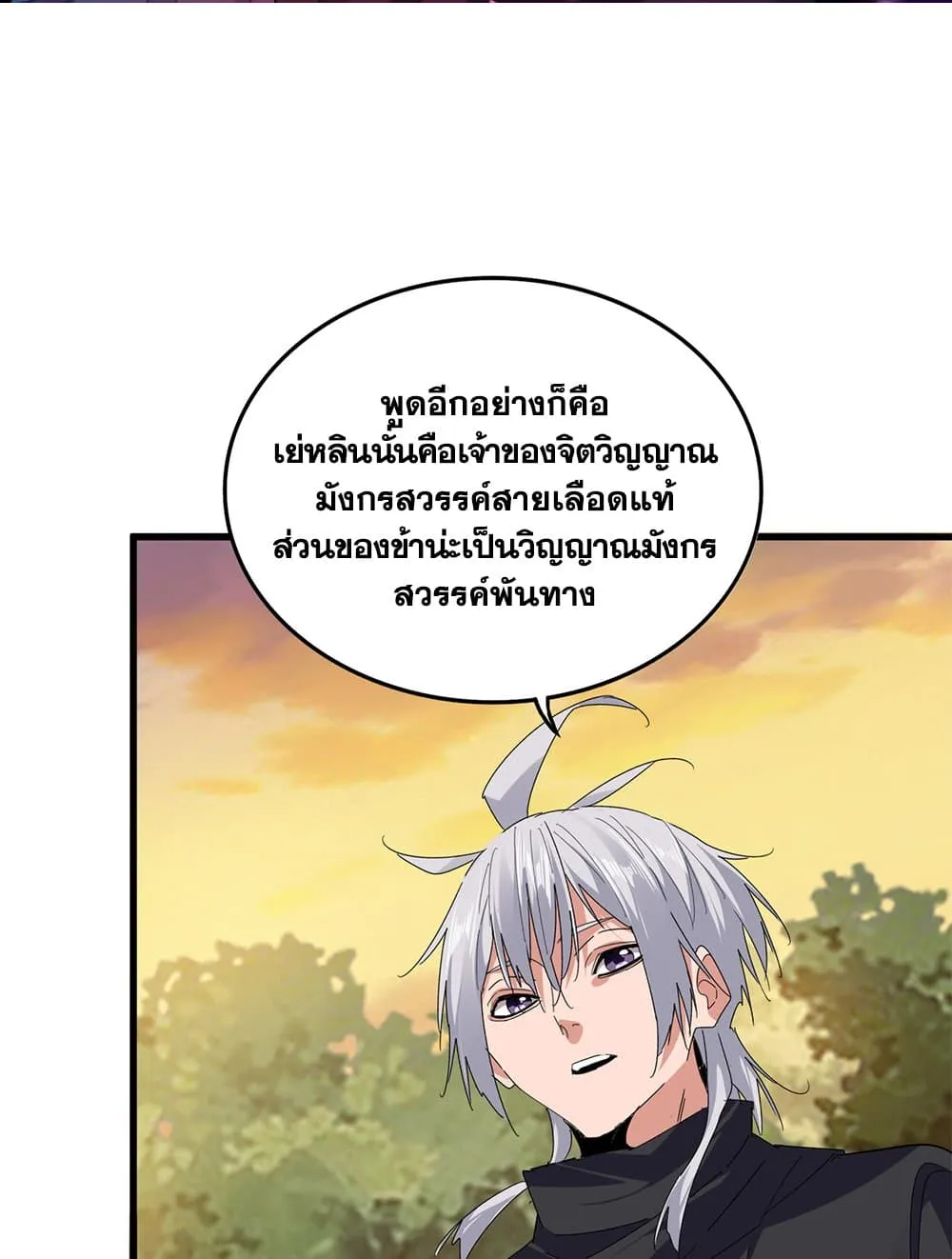 Magic Emperor Chap 712 - Next Chap 713