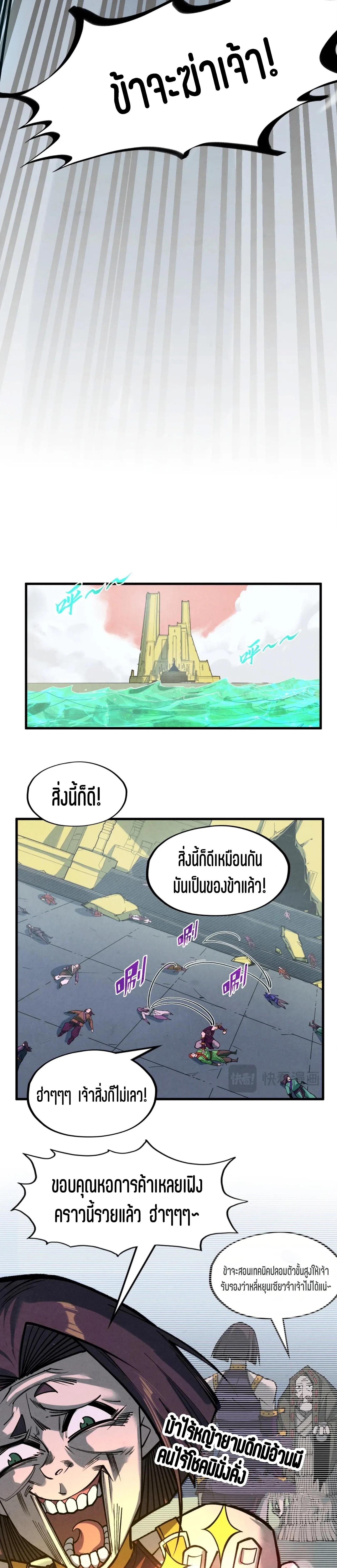 The Eternal Supreme Chap 276 - Next Chap 277