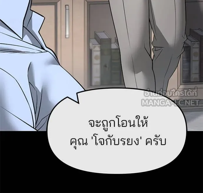 The Bully in Charge Chap 161 - Next Chap 162