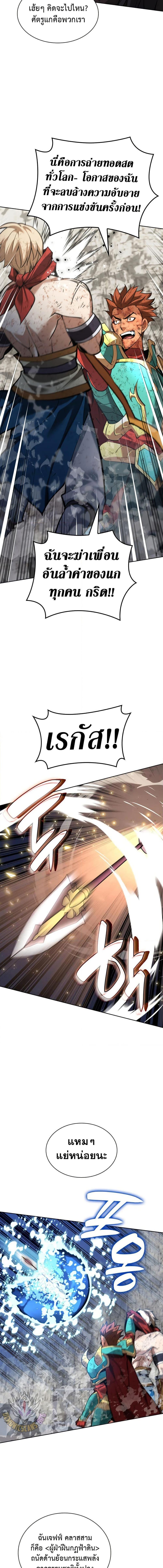 Overgeared Chap 269 - Next Chap 270