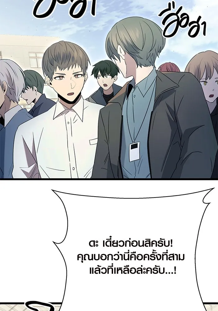 I Obtained a Mythic Item – พลิกชะตาคว้าไอเทมระดับเทพ Chap 78 - Next Chap 79