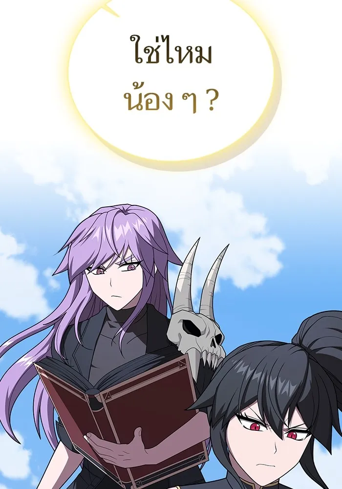 The Tutorial Tower of the Advanced Player – ผู้เล่นขั้นเทพแห่งหอคอยฝึกสอน Chap 208 - Next Chap 209