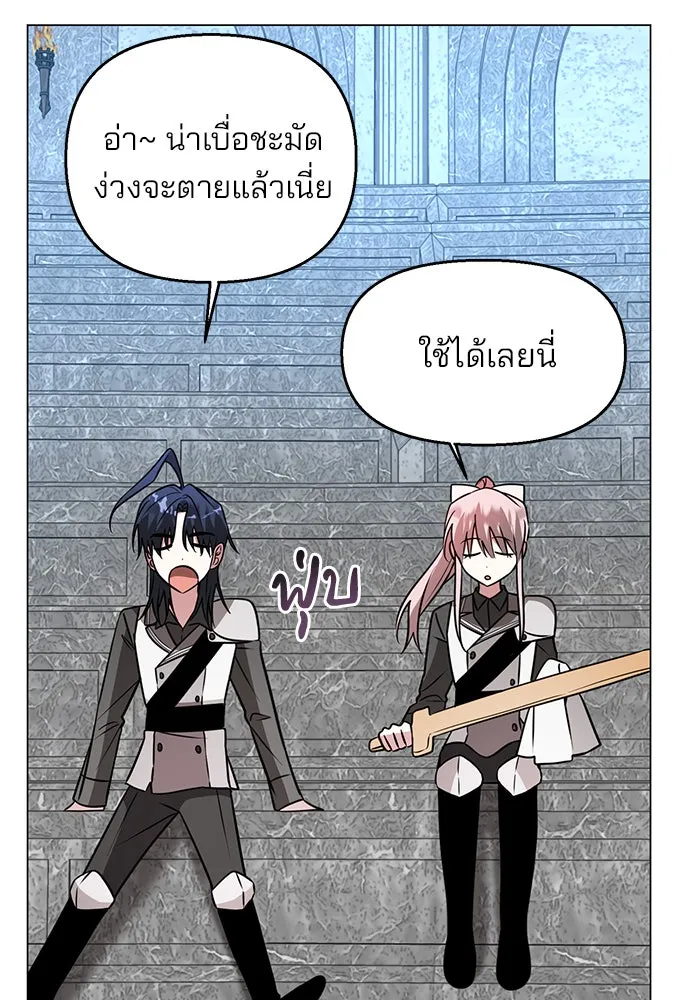 The Academy Is Doomed Chap 76 - Next Chap 77