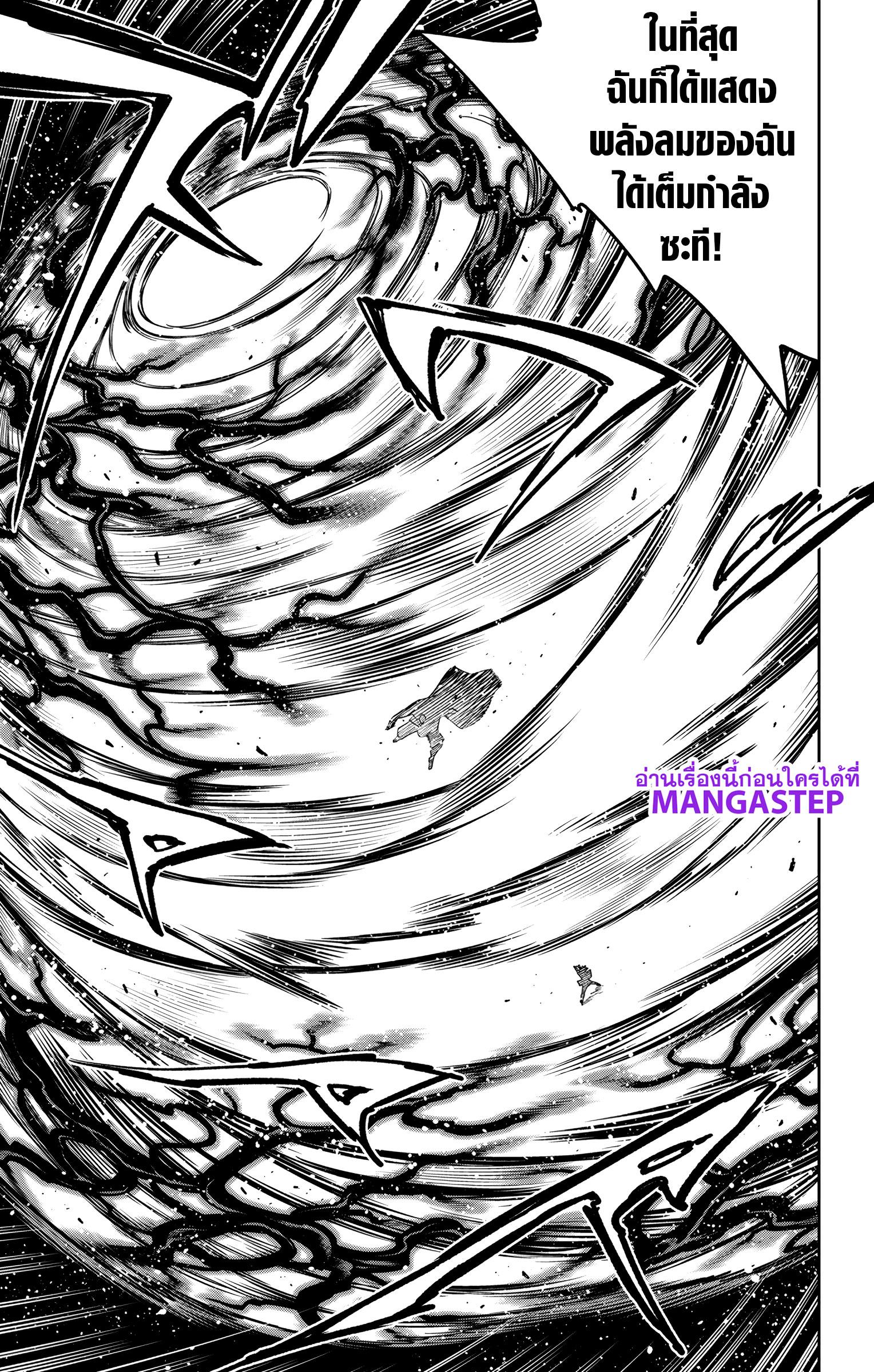 Mato Seihei no Slave สุดยอดทาสแห่งหน่วยพิฆาตมาร Chap 175 - Next Chap 176