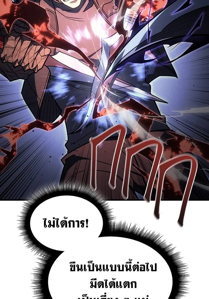 Regressing With the King’s Power – เกิดใหม่พร้อมพลังแห่งราชัน Chap 55 - Next Chap 56