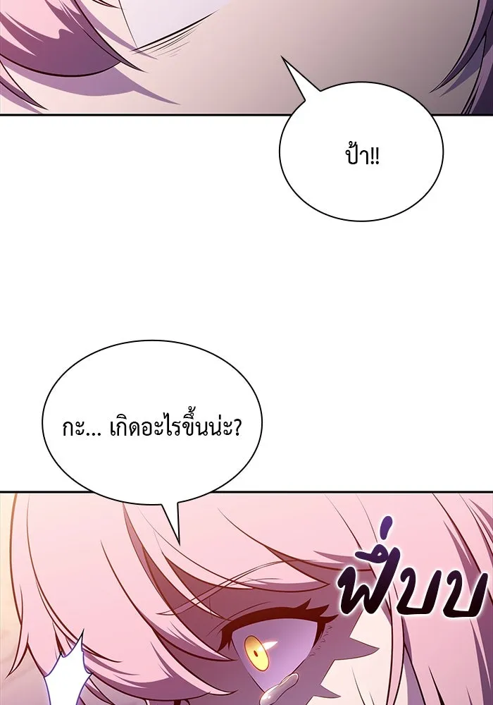 The Regressed Son of a Duke is an Assassin – ลูกชายคนเล็กของดยุกคือมือสังหาร Chap 37 - Next Chap 38