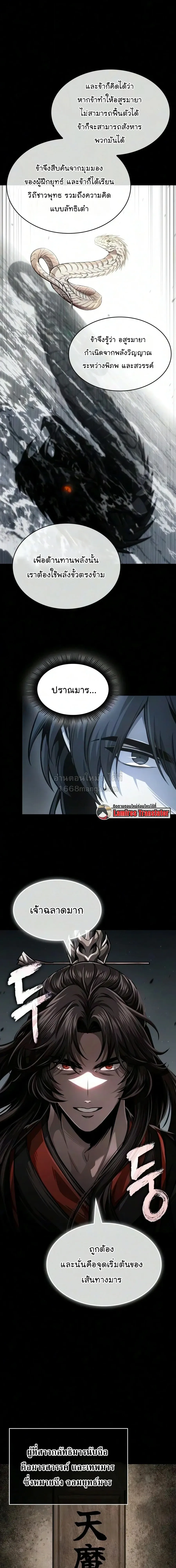 Nano Machine Chap 318 - Next Chap 319