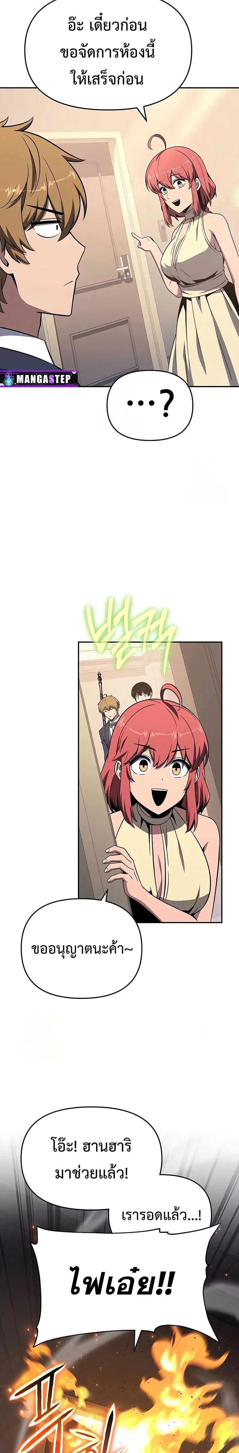 The Knight King Who Returned with a God Chap 127 - Next Chap 128