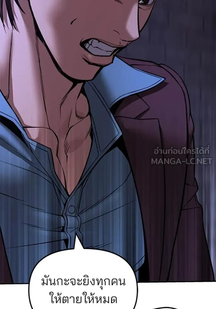 The Bully in Charge Chap 168 - Next Chap 169