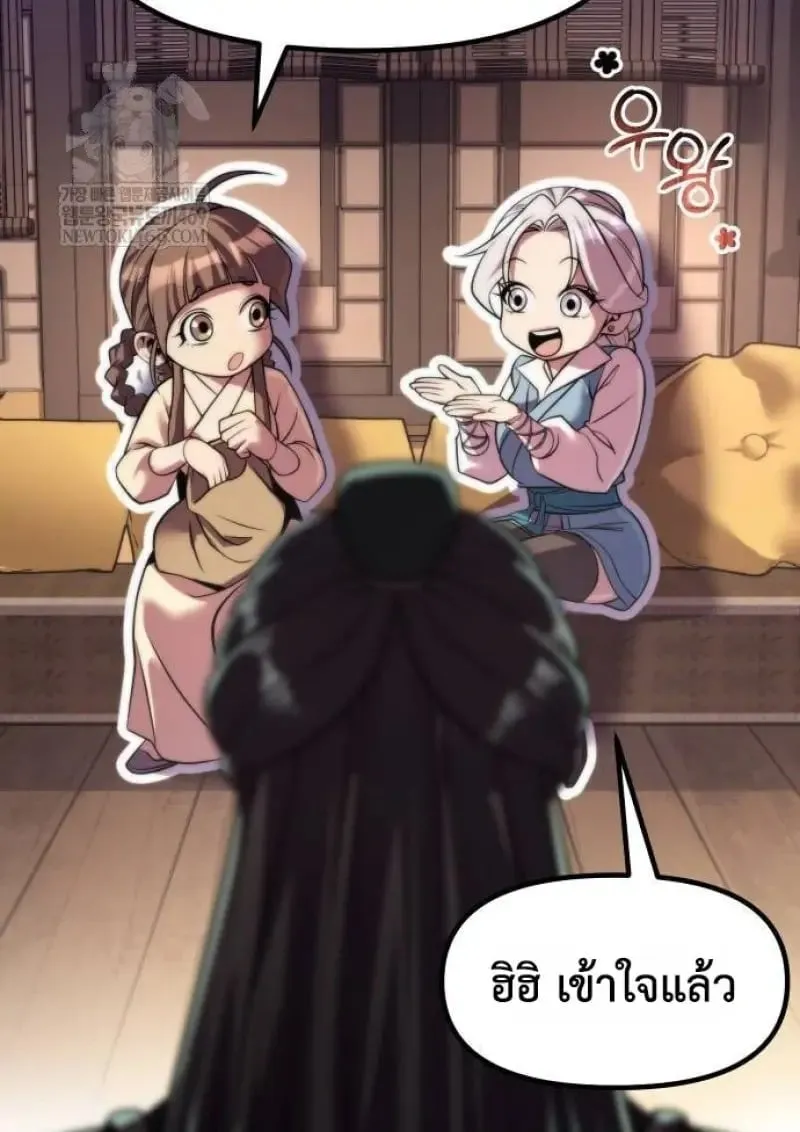 Chronicles of the Demon Faction Chap 146 - Next Chap 147