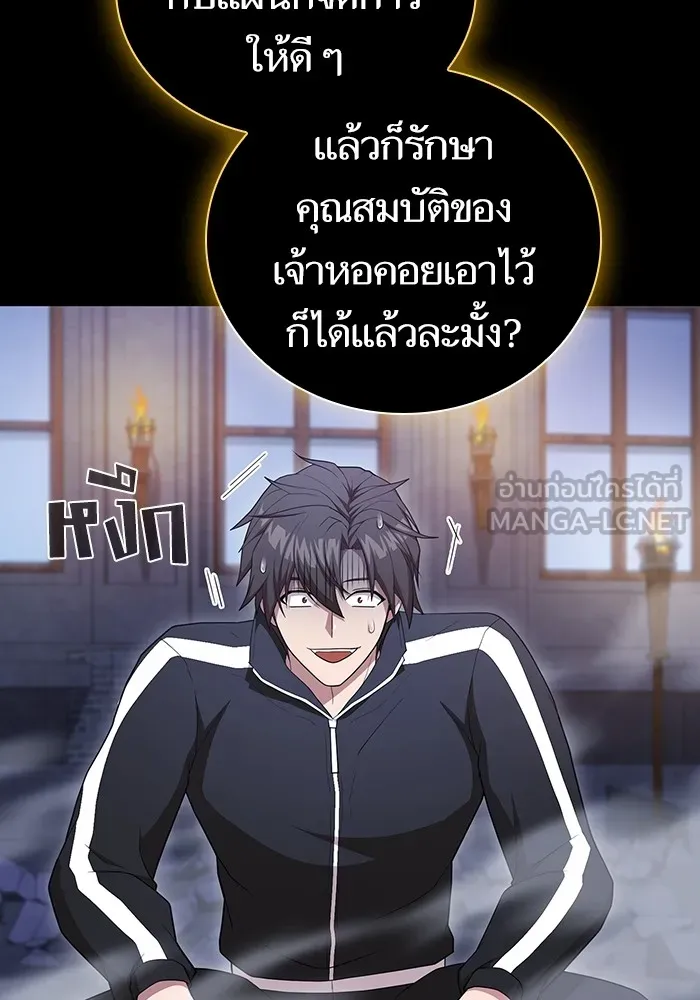 The Tutorial Tower of the Advanced Player – ผู้เล่นขั้นเทพแห่งหอคอยฝึกสอน Chap 163 - Next Chap 164