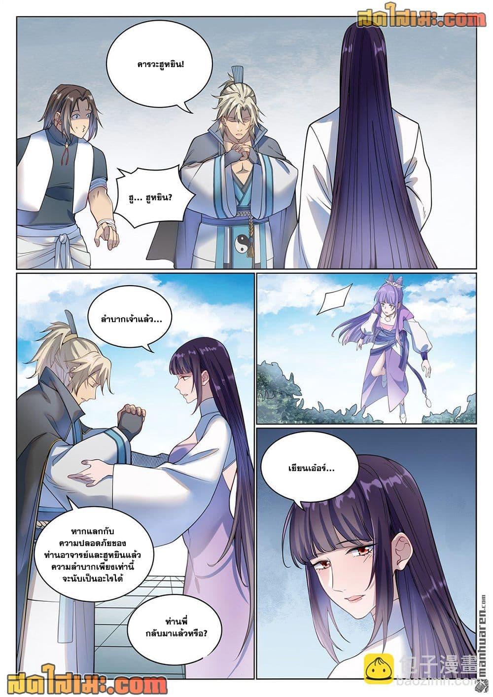 Bailian Chengshen Chap 1074 - Next Chap 1075