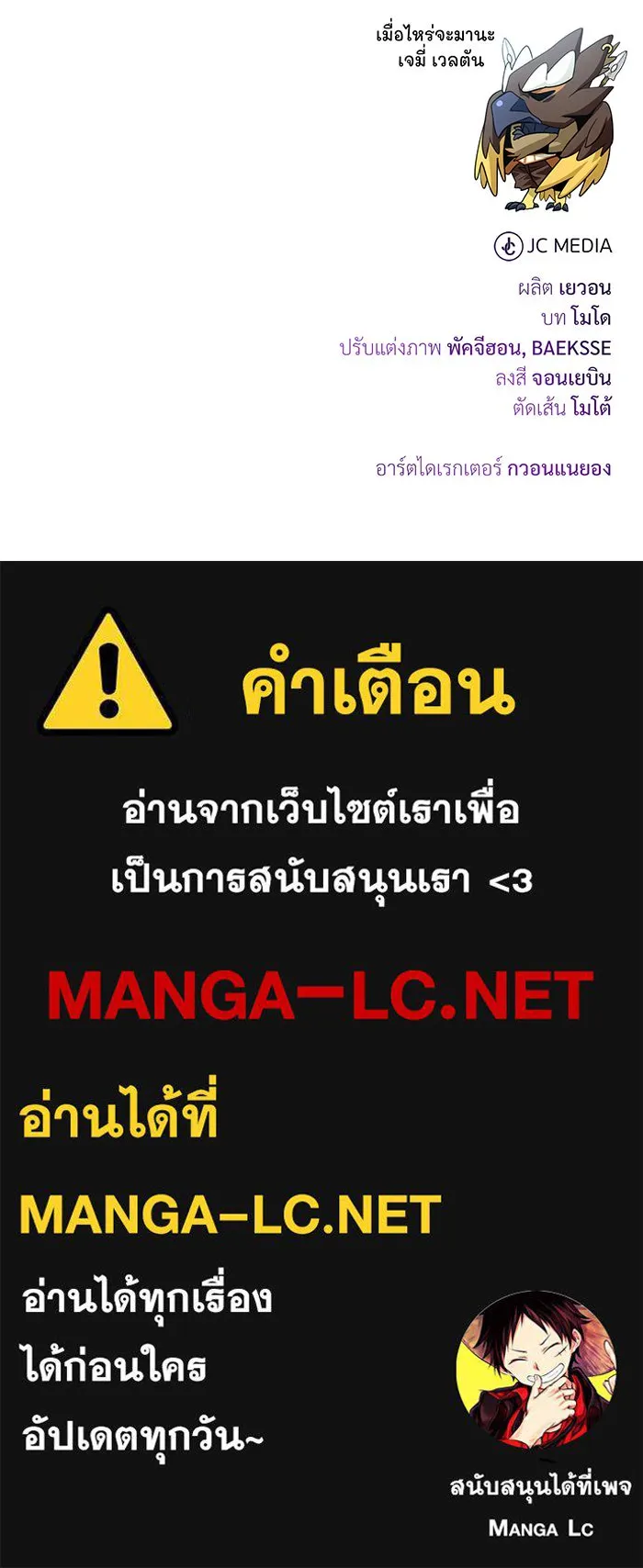 The Dark Magician Transmigrates After 66666 Years – จอมเวทเกิดใหม่ในรอบ 66666 ปี Chap 121 - Next Chap 122